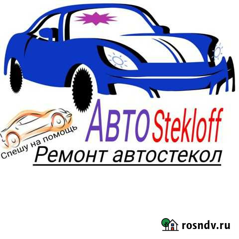 Замена,ремонт и восстановление прозрачности стёкол Сланцы - изображение 1