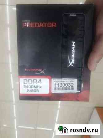 Hyper X predator Курск