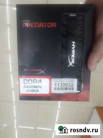 Hyper X predator Курск - изображение 1