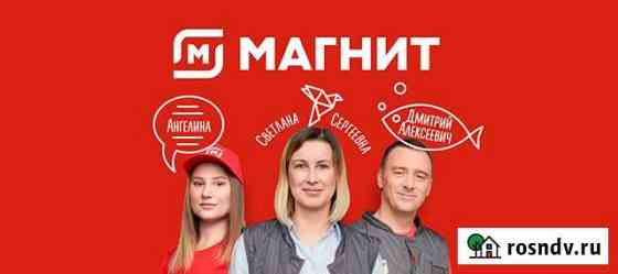 Продавец Москва