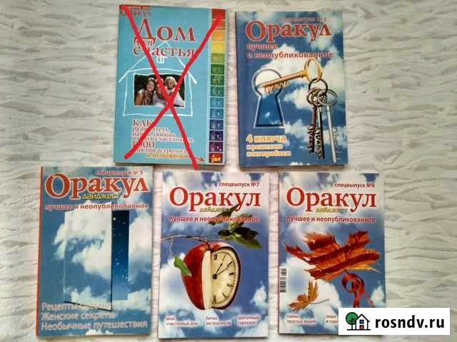 Спецвыпуски журнала Оракул Пермь - изображение 1