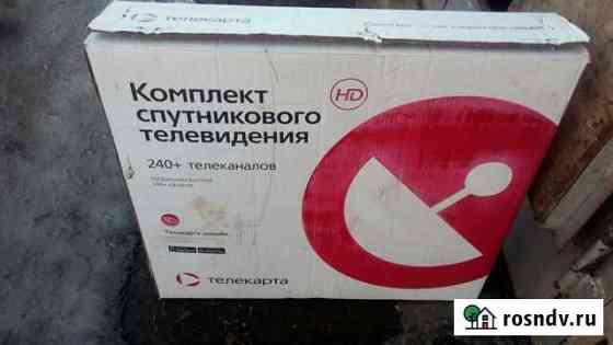 Комплект спутникового телевидения Телекарта Калуга