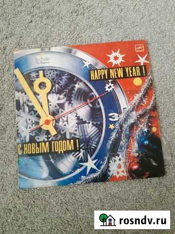 Грампластинка Happy New Year Тольятти - изображение 1