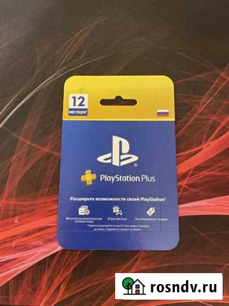 Подписка PS plus 12 месяцев Мытищи - изображение 1
