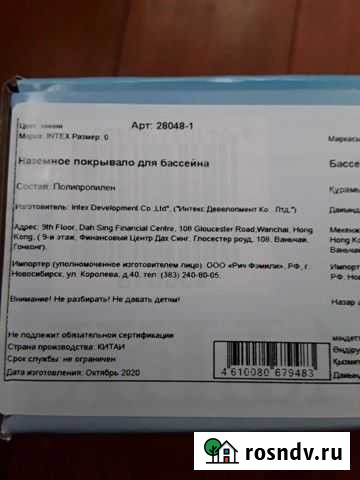 Наземное покрывало для бассейна Псков - изображение 1