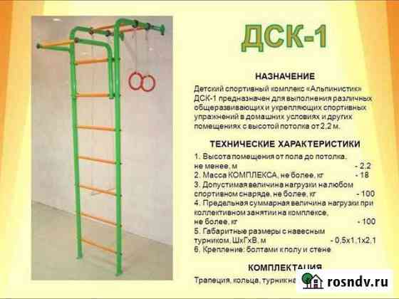 Детский спортивный комплекс для дома Муром