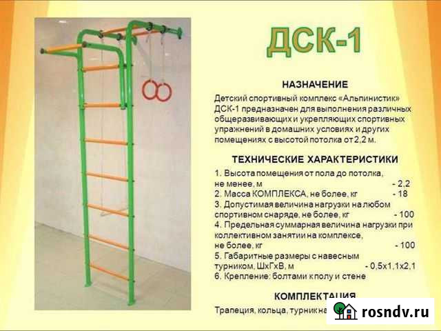 Детский спортивный комплекс для дома Муром - изображение 1
