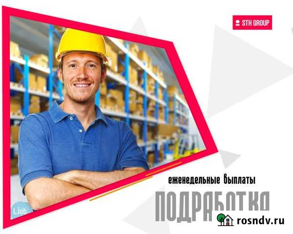 Подработка (Комплектовщик) Иваново - изображение 1