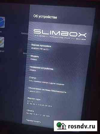 Прошивка Android TV BOX Павлово