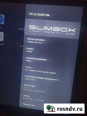 Прошивка Android TV BOX Павлово - изображение 1