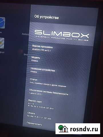 Прошивка Android TV BOX Павлово - изображение 1