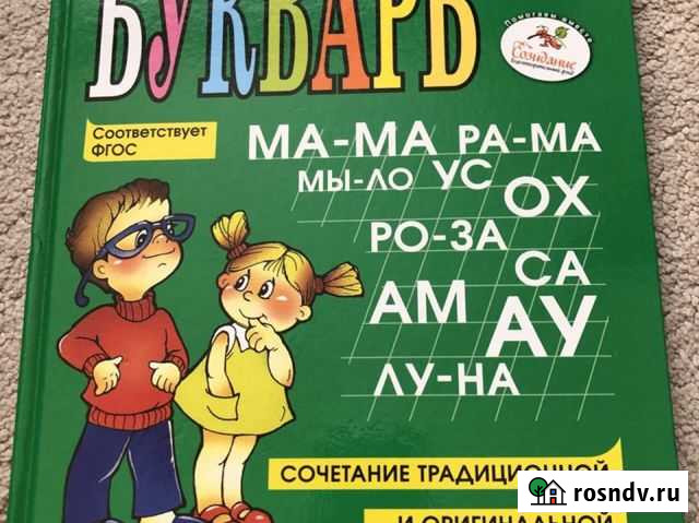 Детские книги Вязьма - изображение 1