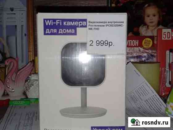 Камера для дома Дубна