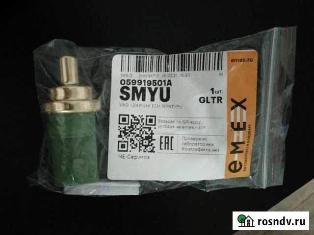 Датчик температуры Passat b5 Черняховск - изображение 1