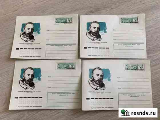 Конверты СССР Челябинск