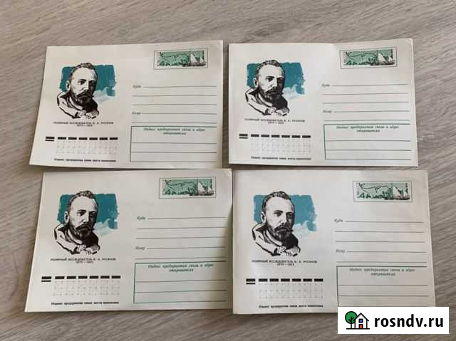 Конверты СССР Челябинск - изображение 1