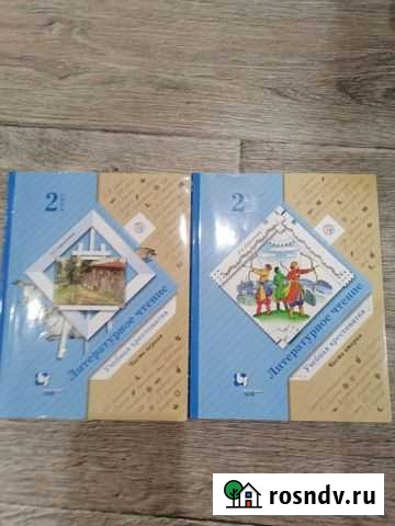 Учебники 2 класс Абакан - изображение 1