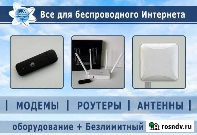 2G/3G/4G модемы,с выходами для антенны Вологда - изображение 1