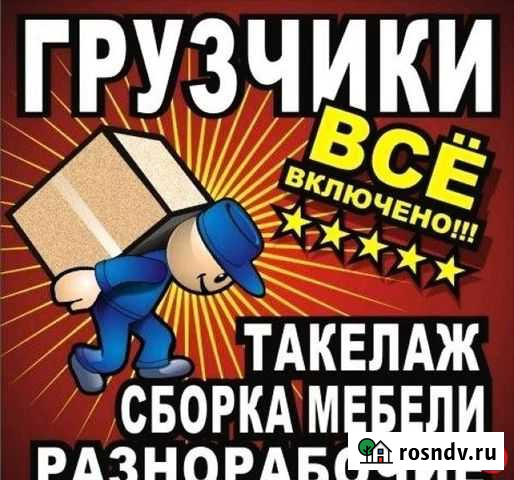 Грузчики) Йошкар-Ола - изображение 1