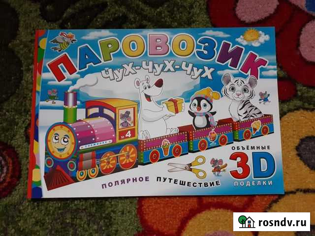 Детская поделка Паровозик Великий Новгород - изображение 1