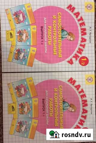 Математика 1 класс Петерсон самостоятельные и конт Таганрог - изображение 1