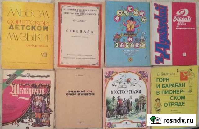 Хрестоматия по чтению хоровых партитур Ноты СССР Краснодар - изображение 1