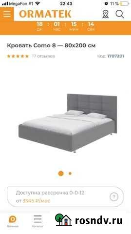 Кровать Кострома - изображение 1