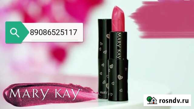 Косметика Marykay Ангарск - изображение 1