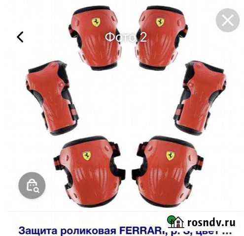 Защита роликовая Ferrari, р. М Сегежа