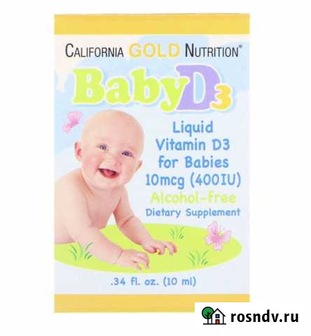 Витамин Д3 (США) масляная основа Лесной Городок - изображение 1