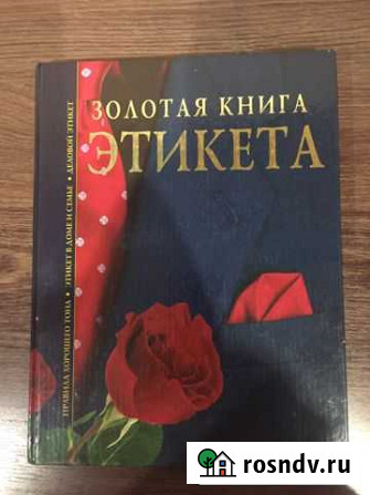 Книга Тобольск - изображение 1