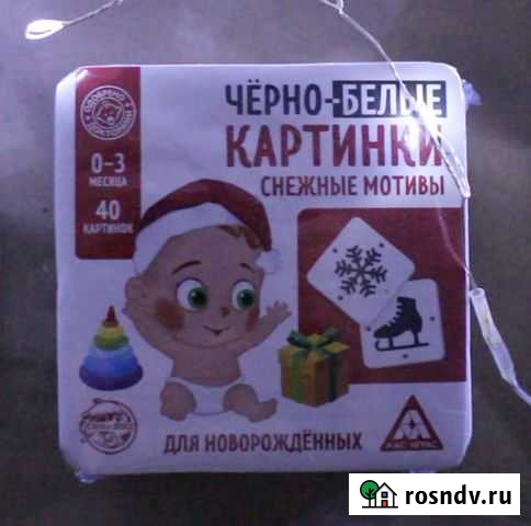 Новогодние настольные игры Краснодар - изображение 1