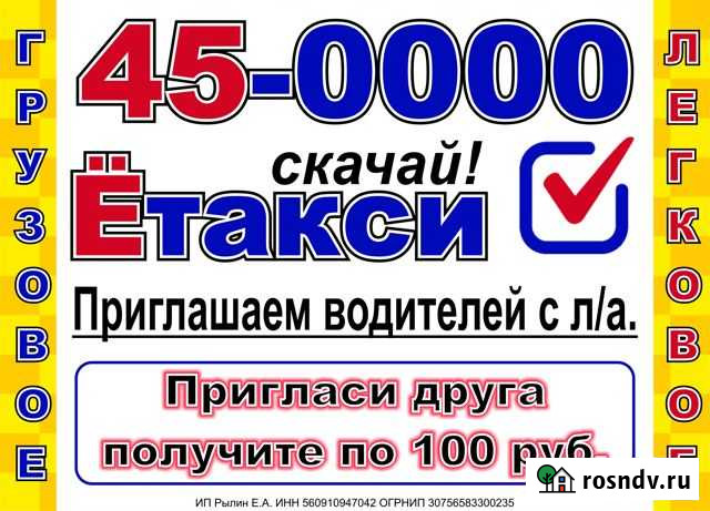 Водитель такси оренбург Оренбург - изображение 1