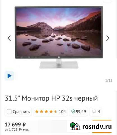 Монитор 32 дюйма HP 32s Display Ростов-на-Дону - изображение 1
