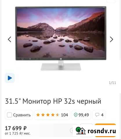 Монитор 32 дюйма HP 32s Display Ростов-на-Дону - изображение 1