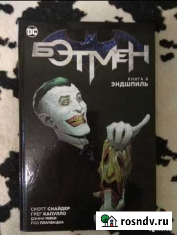 Бэтмен. Эндшпиль Тольятти - изображение 1