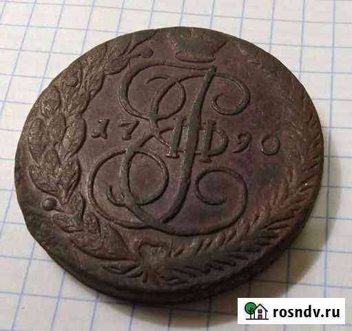 5 Копеек Е2 - 1790г. Вес - 58грамм Боровск