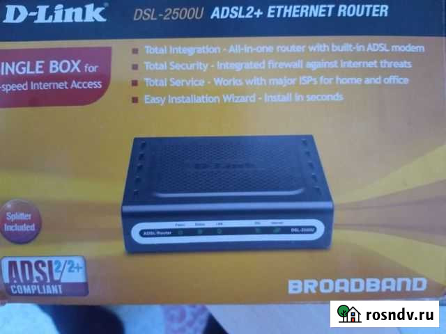 Роутер adsl 2500U Ессентуки - изображение 1