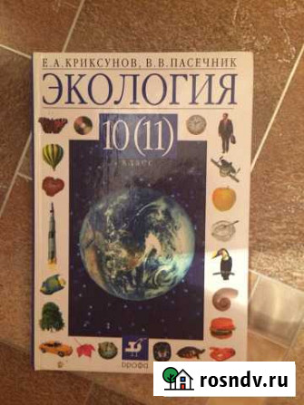 Экология 10-11 Йошкар-Ола - изображение 1