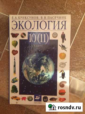 Экология 10-11 Йошкар-Ола - изображение 1