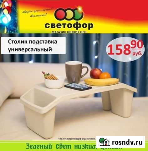 Столик пластиковый Йошкар-Ола - изображение 1