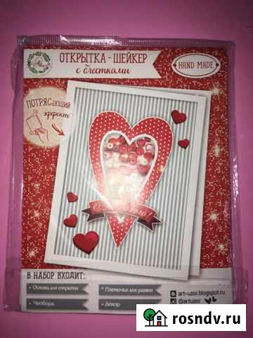 Открытка скрапбукинг Севастополь - изображение 1