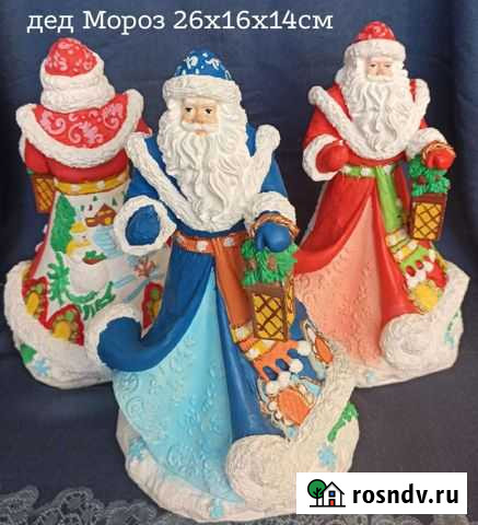 Дед Мороз 26см Шебекино - изображение 1