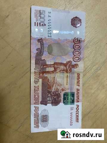 Купюра красивый номер Мурманск - изображение 1