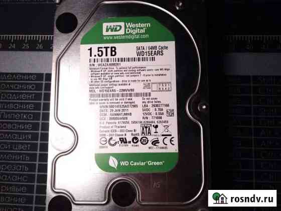 Жесткий диск WD15ears 1.5тв Ряжск