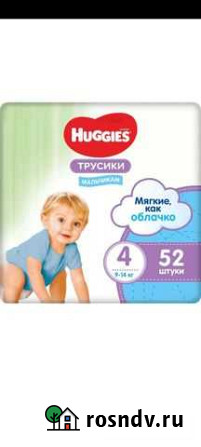 Подгузники- трусики Huggies 84 шт Димитровград - изображение 1