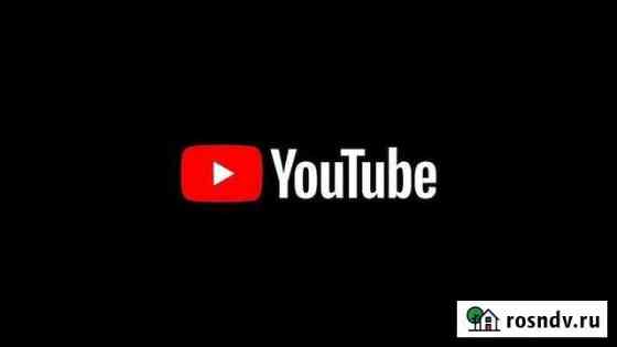 Youtube premium pro без рекламы Казань