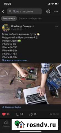 Ремонт и Обслуживание Эл-Техники и Оборудования Печора - изображение 1