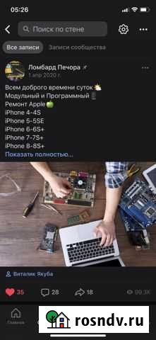 Ремонт и Обслуживание Эл-Техники и Оборудования Печора - изображение 1