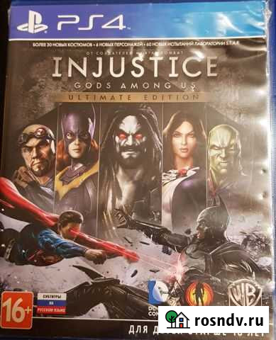 Игра для приставки Балашиха - изображение 1